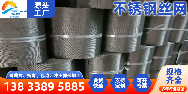 无锡市铝板网镍网 - 排名